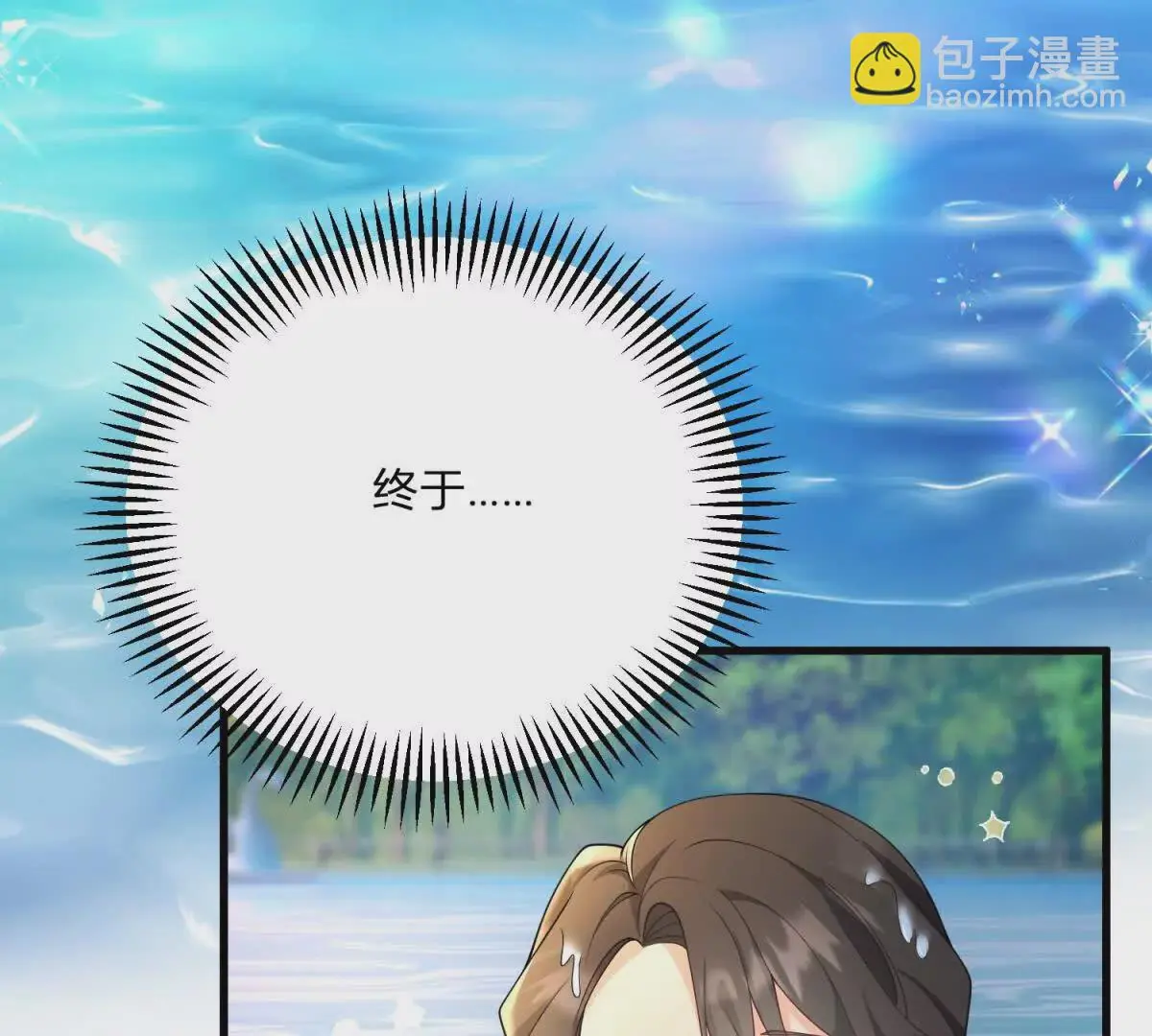 第6话 湖面飘来的好运 第14页