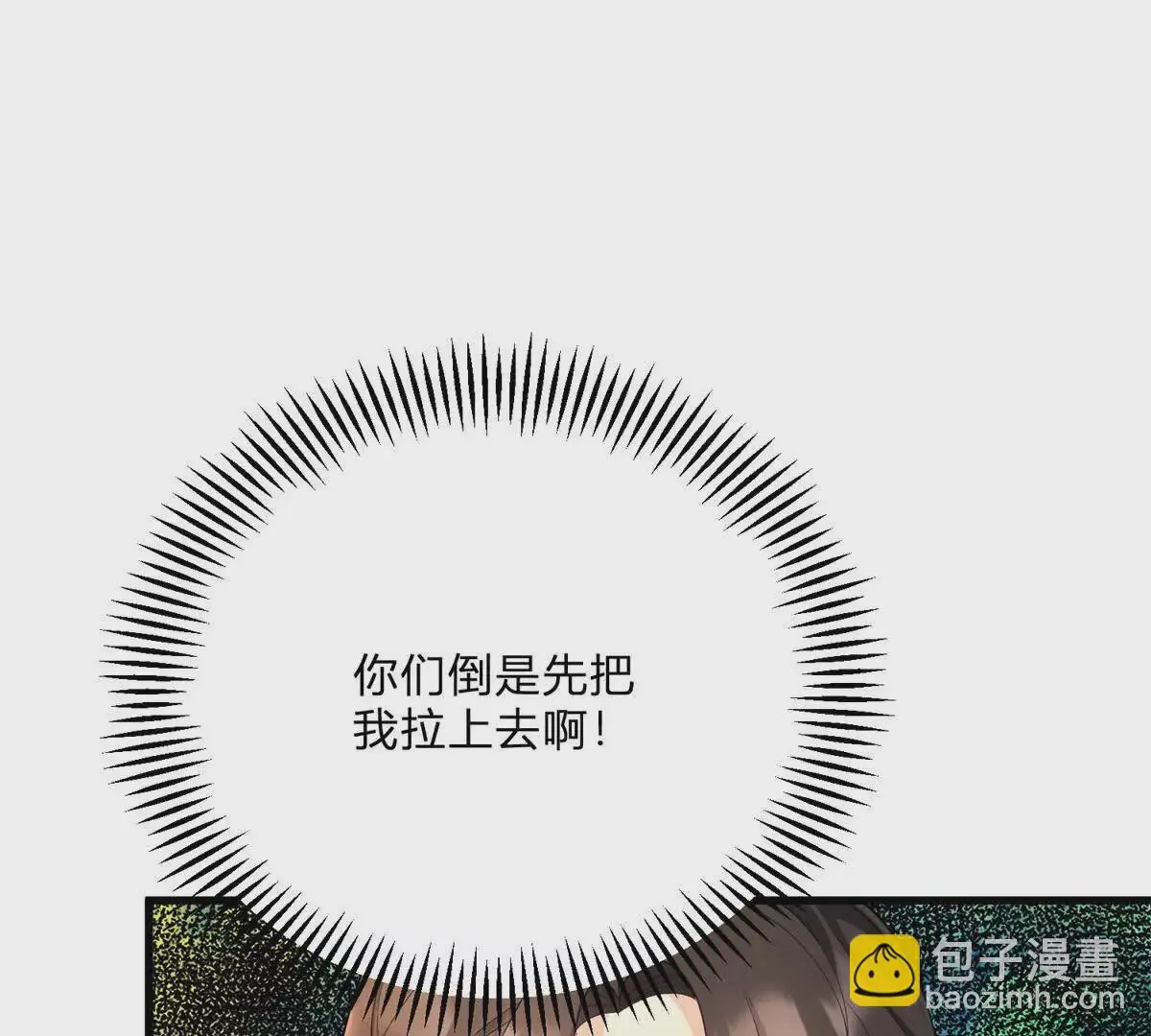 第6话 湖面飘来的好运 第19页