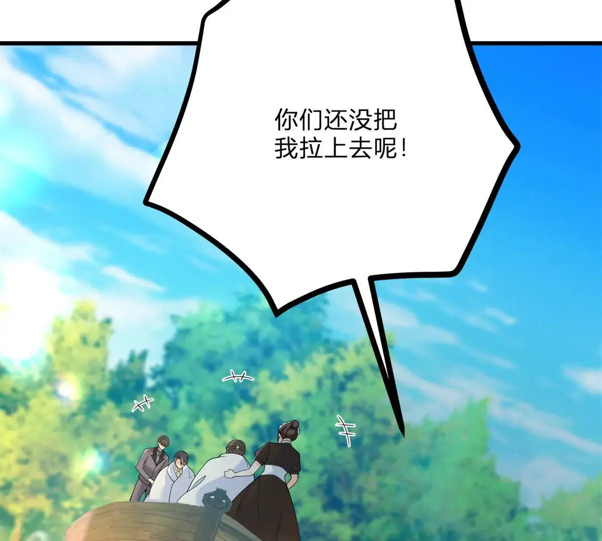 第6话 湖面飘来的好运 第24页