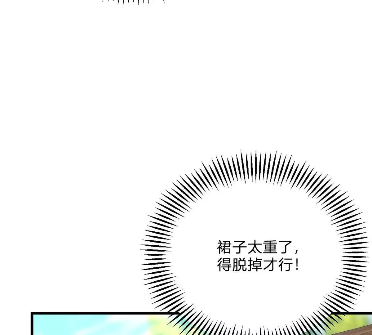 第6话 湖面飘来的好运 第38页