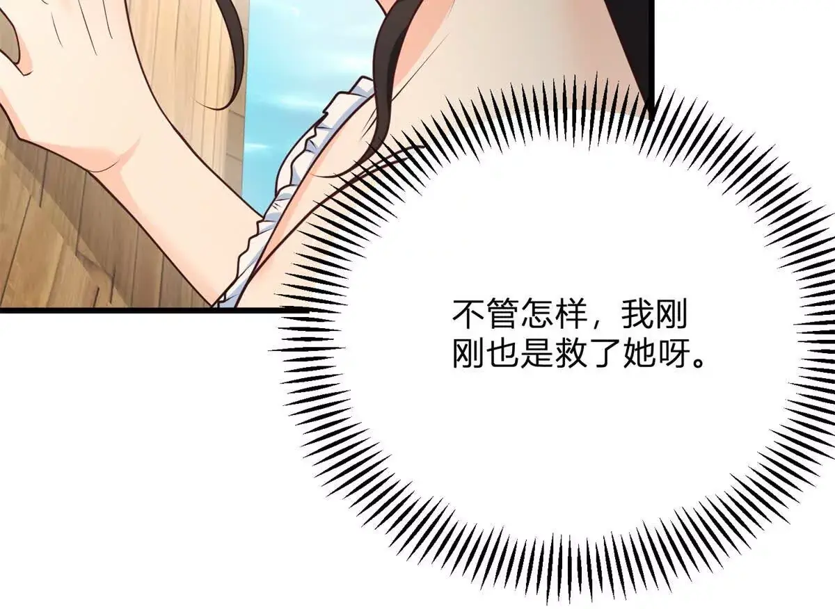 第6话 湖面飘来的好运 第48页