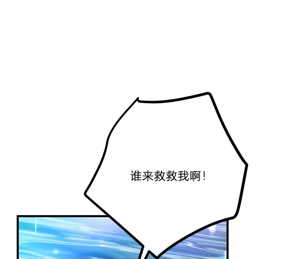 第6话 湖面飘来的好运 第49页