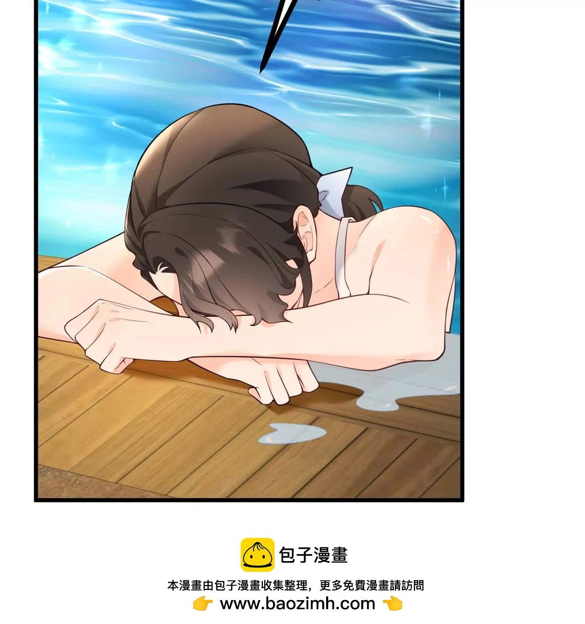 第6话 湖面飘来的好运 第50页
