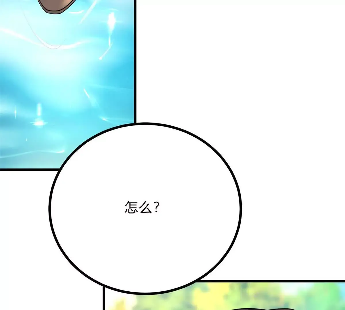 第6话 湖面飘来的好运 第52页