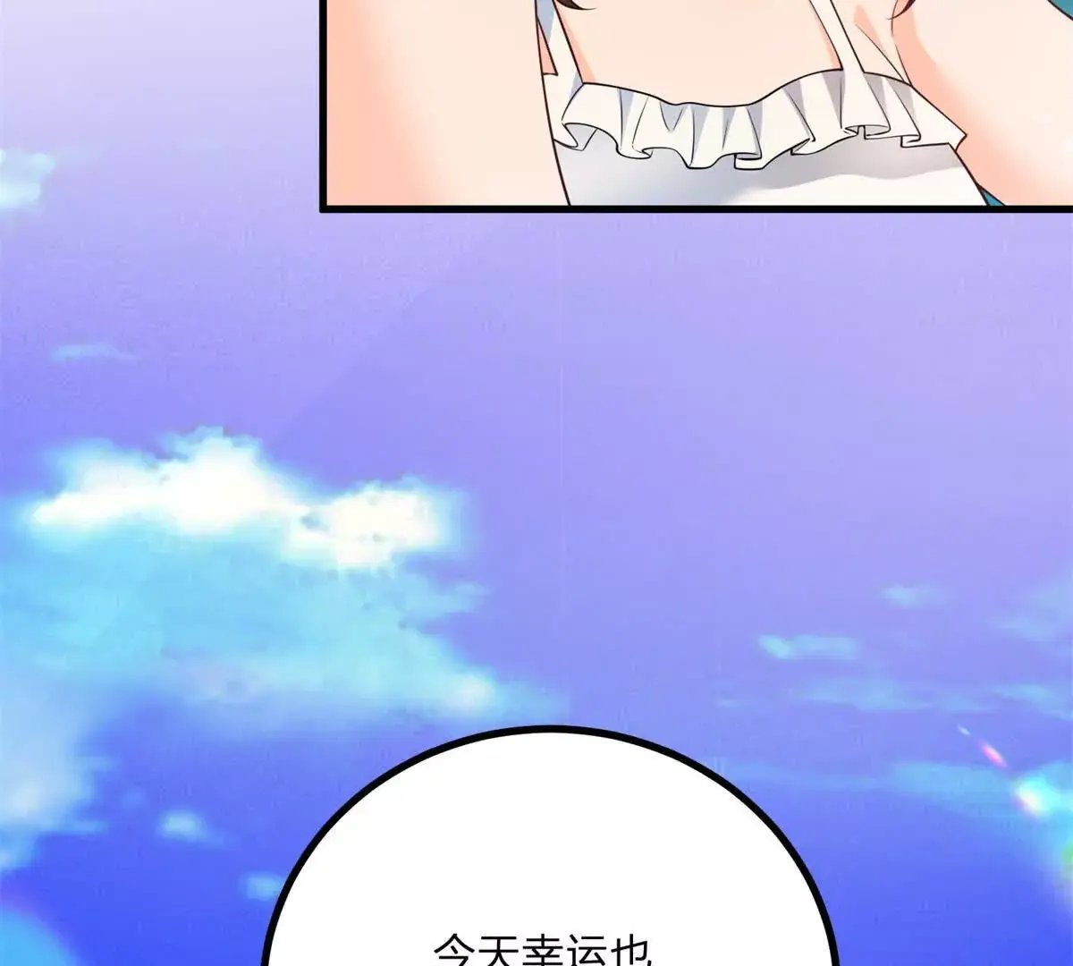 第6话 湖面飘来的好运 第54页