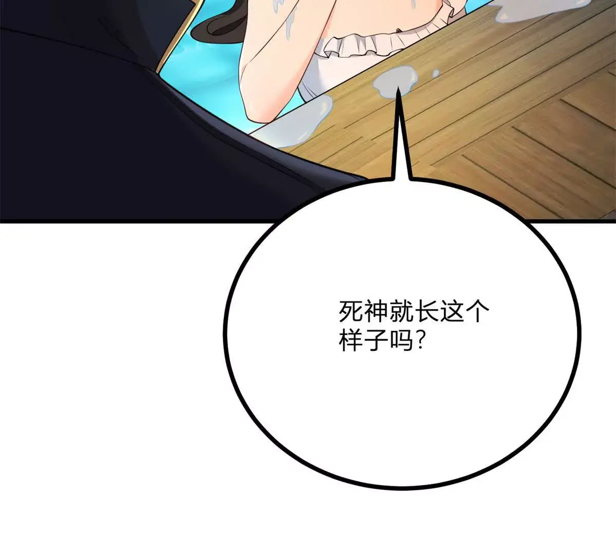 第6话 湖面飘来的好运 第60页