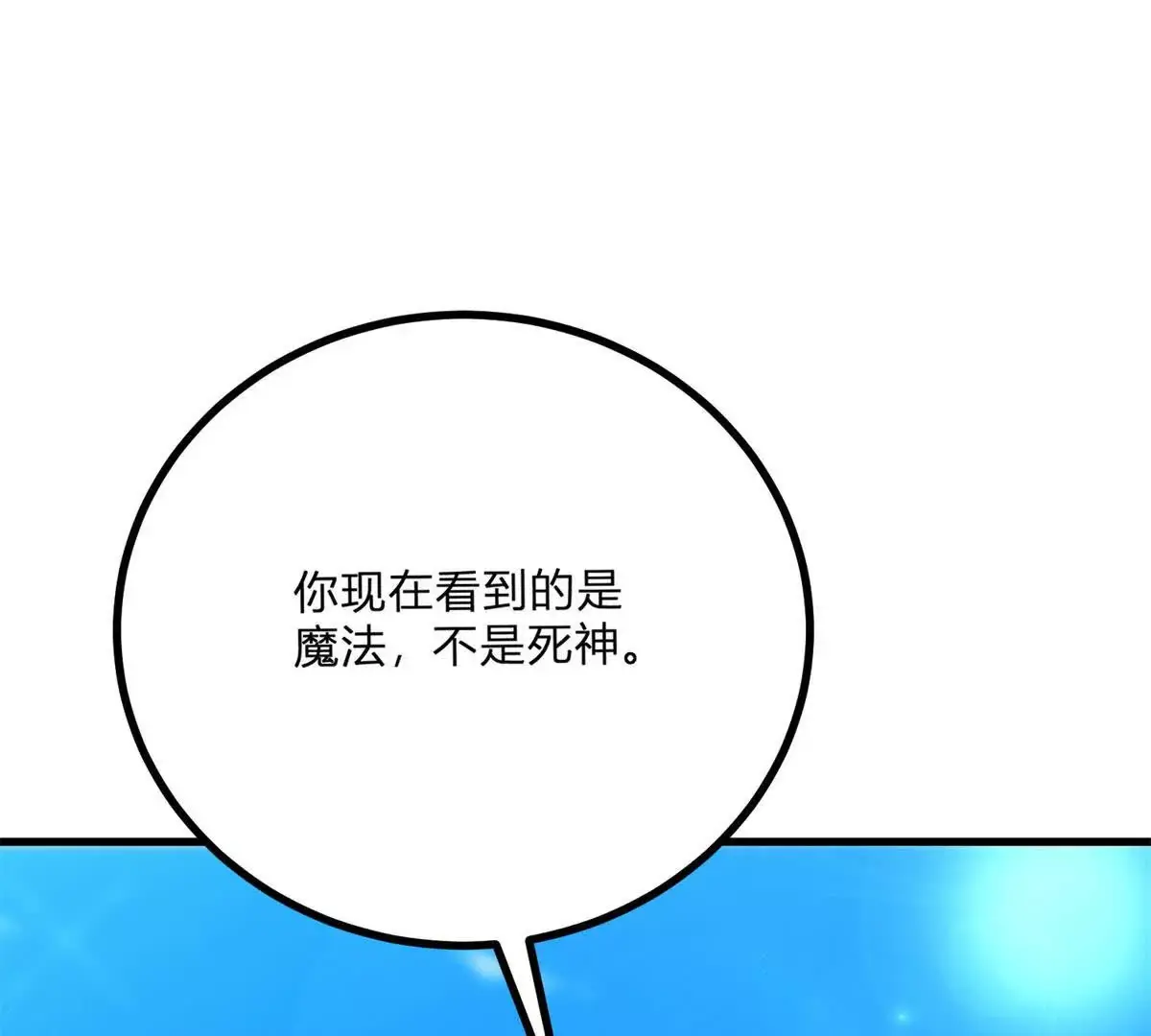 第6话 湖面飘来的好运 第61页