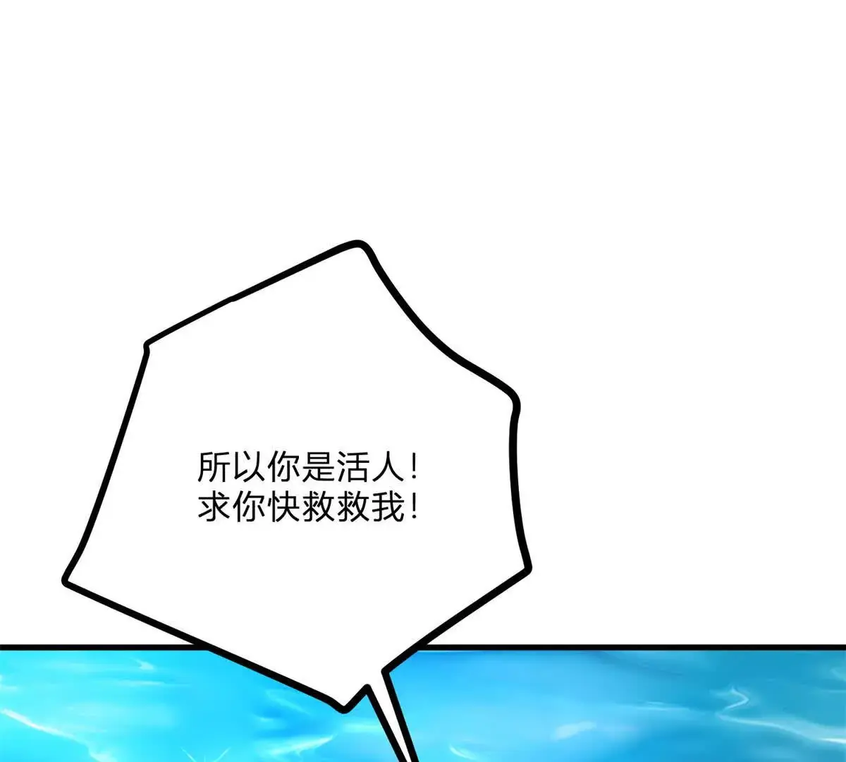 第6话 湖面飘来的好运 第64页