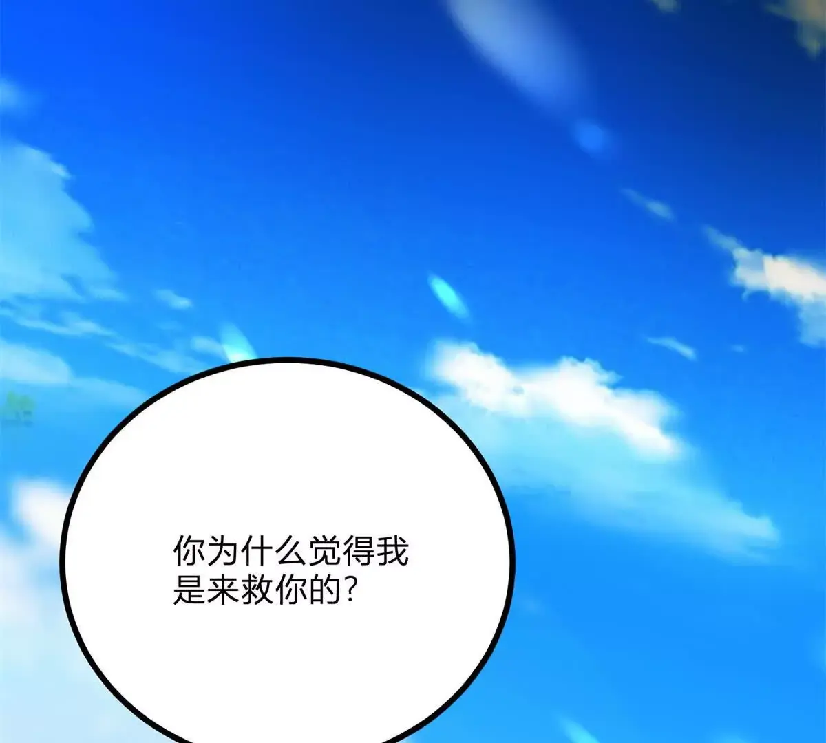 第6话 湖面飘来的好运 第67页