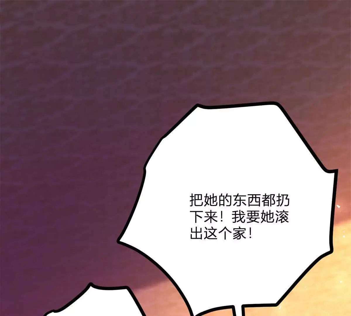 第8话 负债累累的男爵 第4页