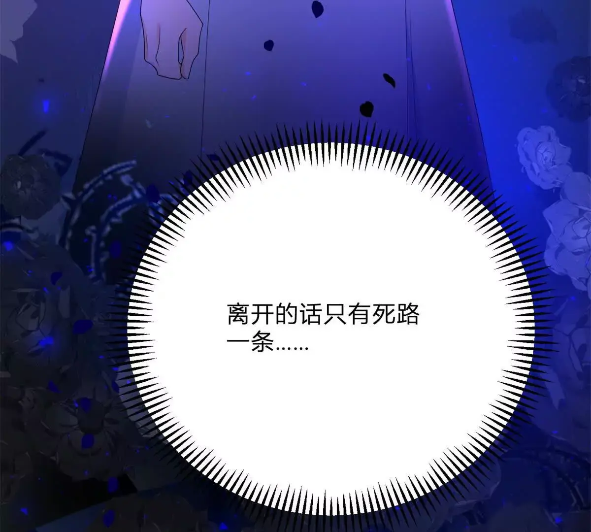 第8话 负债累累的男爵 第12页
