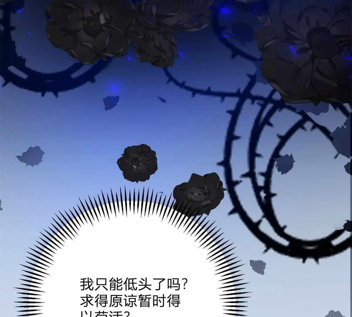 第8话 负债累累的男爵 第13页