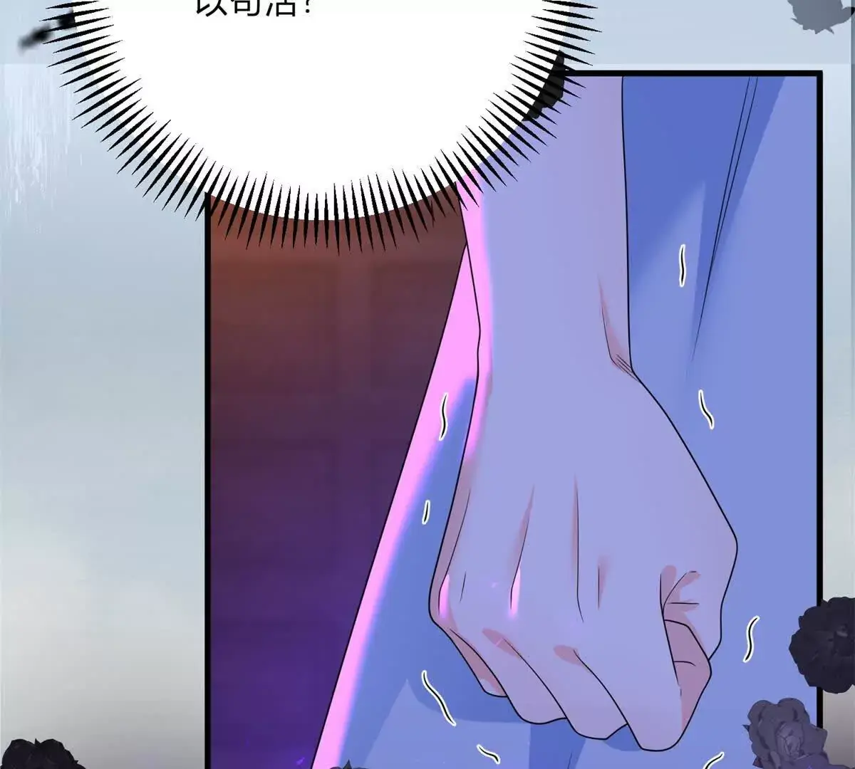 第8话 负债累累的男爵 第14页
