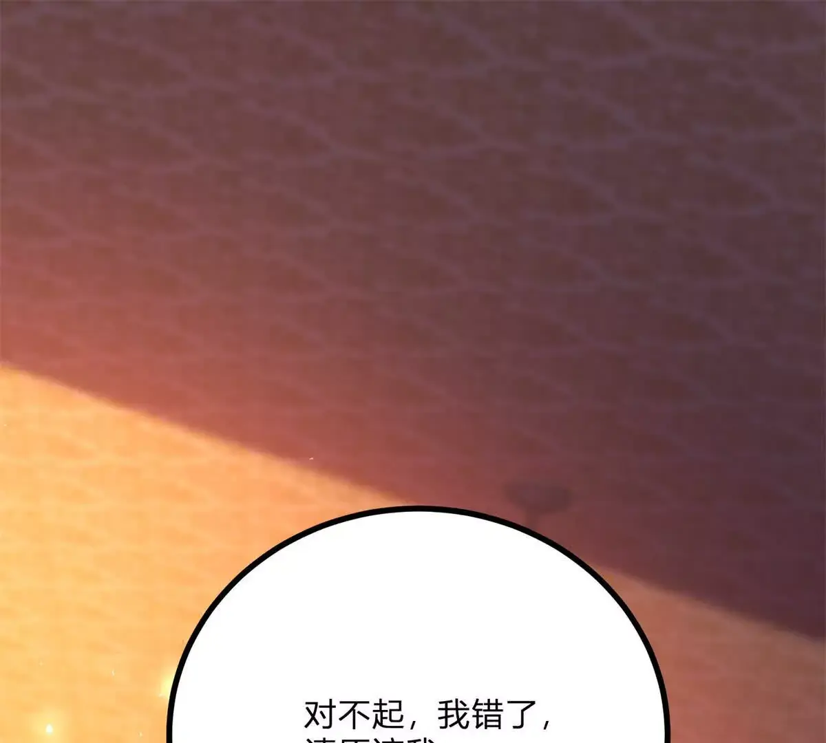 第8话 负债累累的男爵 第19页