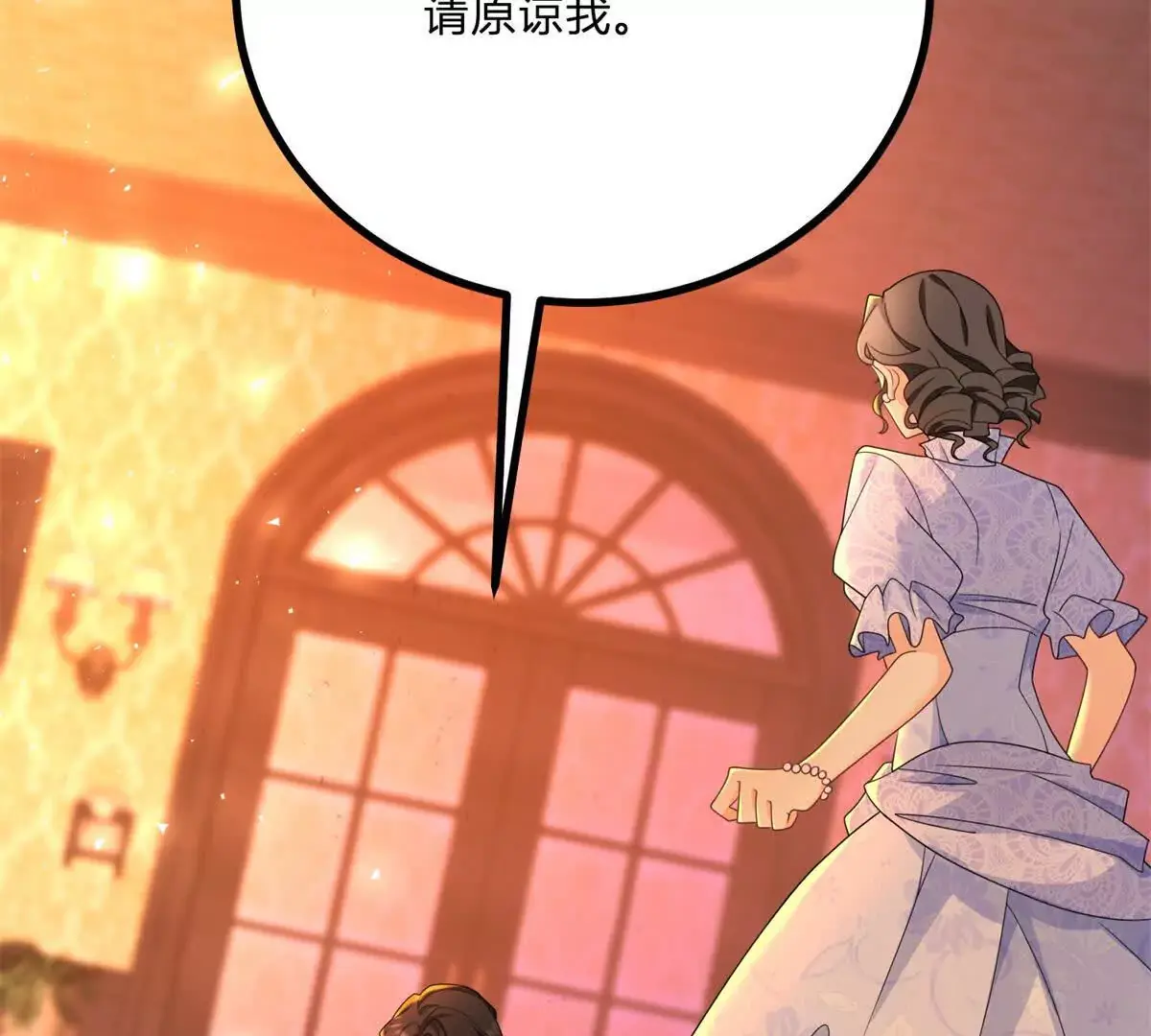第8话 负债累累的男爵 第20页