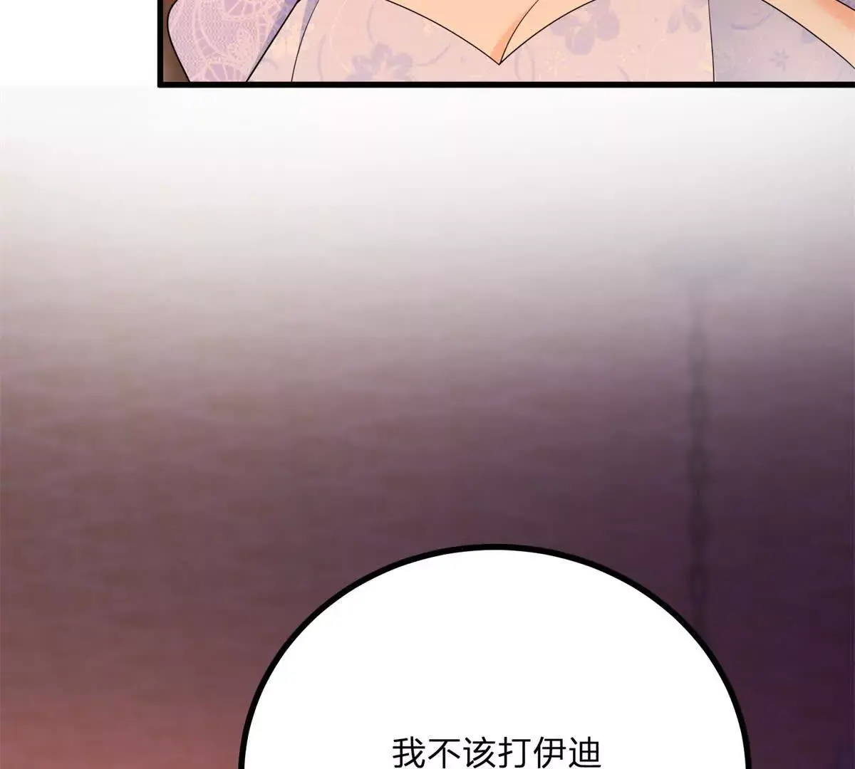 第8话 负债累累的男爵 第24页