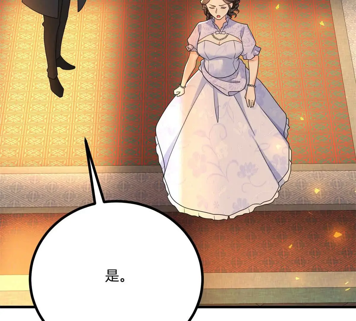 第8话 负债累累的男爵 第31页
