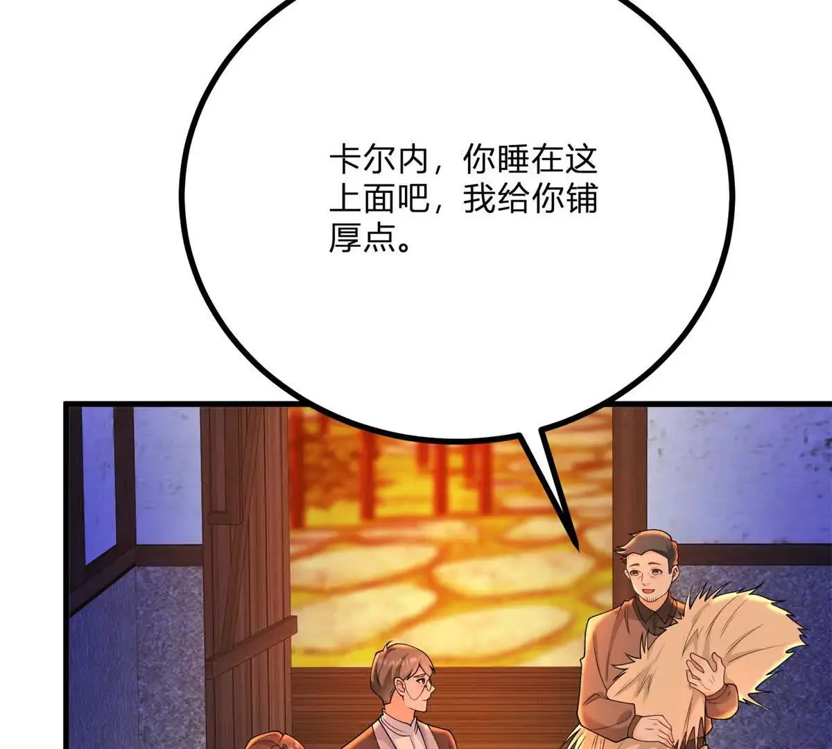 第8话 负债累累的男爵 第41页