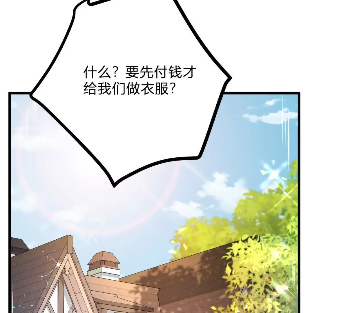 第8话 负债累累的男爵 第51页