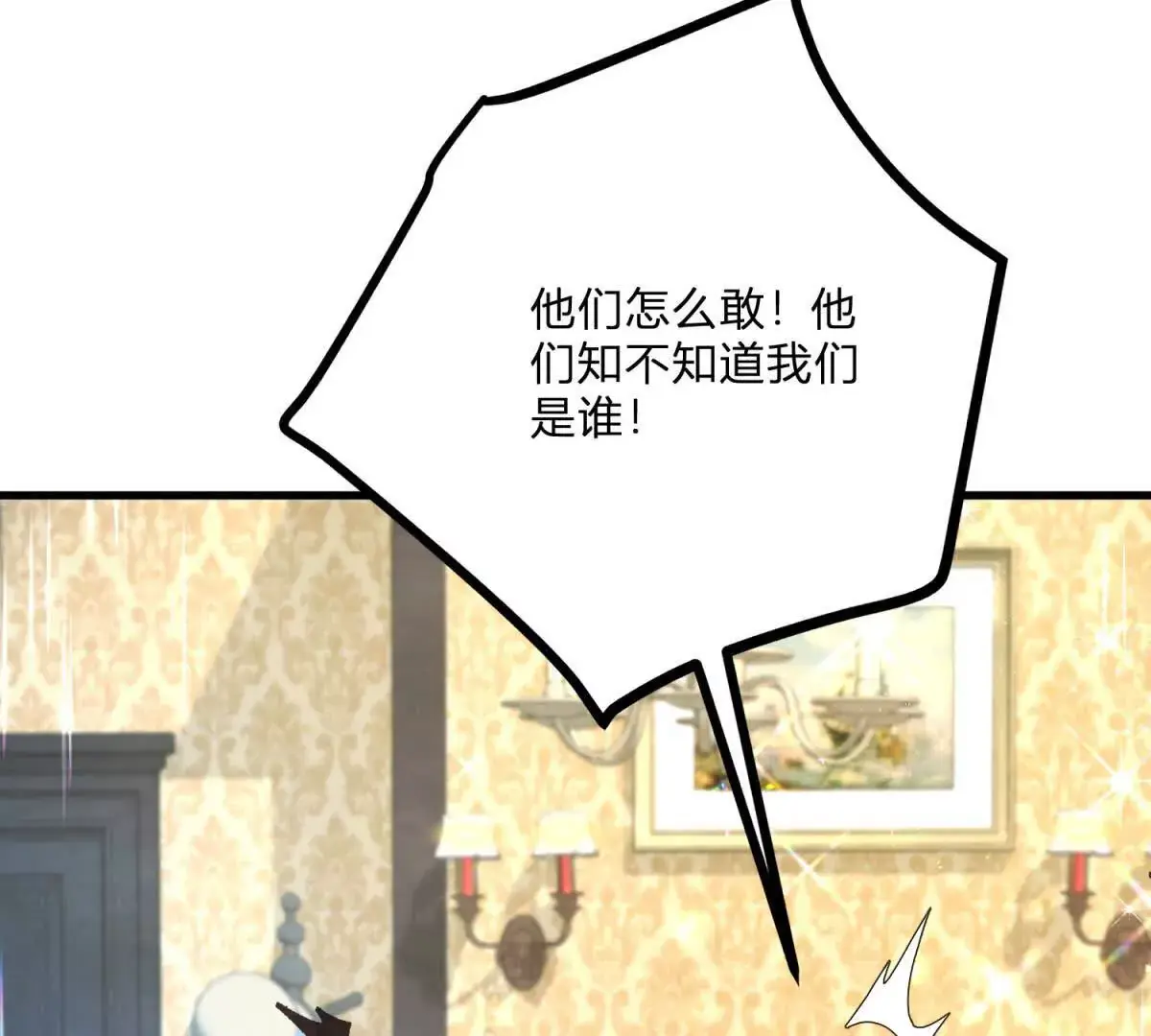第8话 负债累累的男爵 第53页
