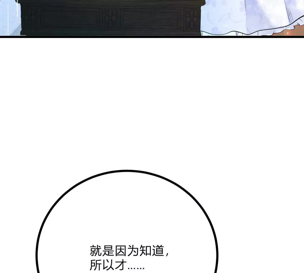 第8话 负债累累的男爵 第55页