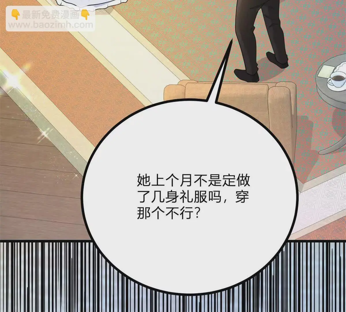 第8话 负债累累的男爵 第66页
