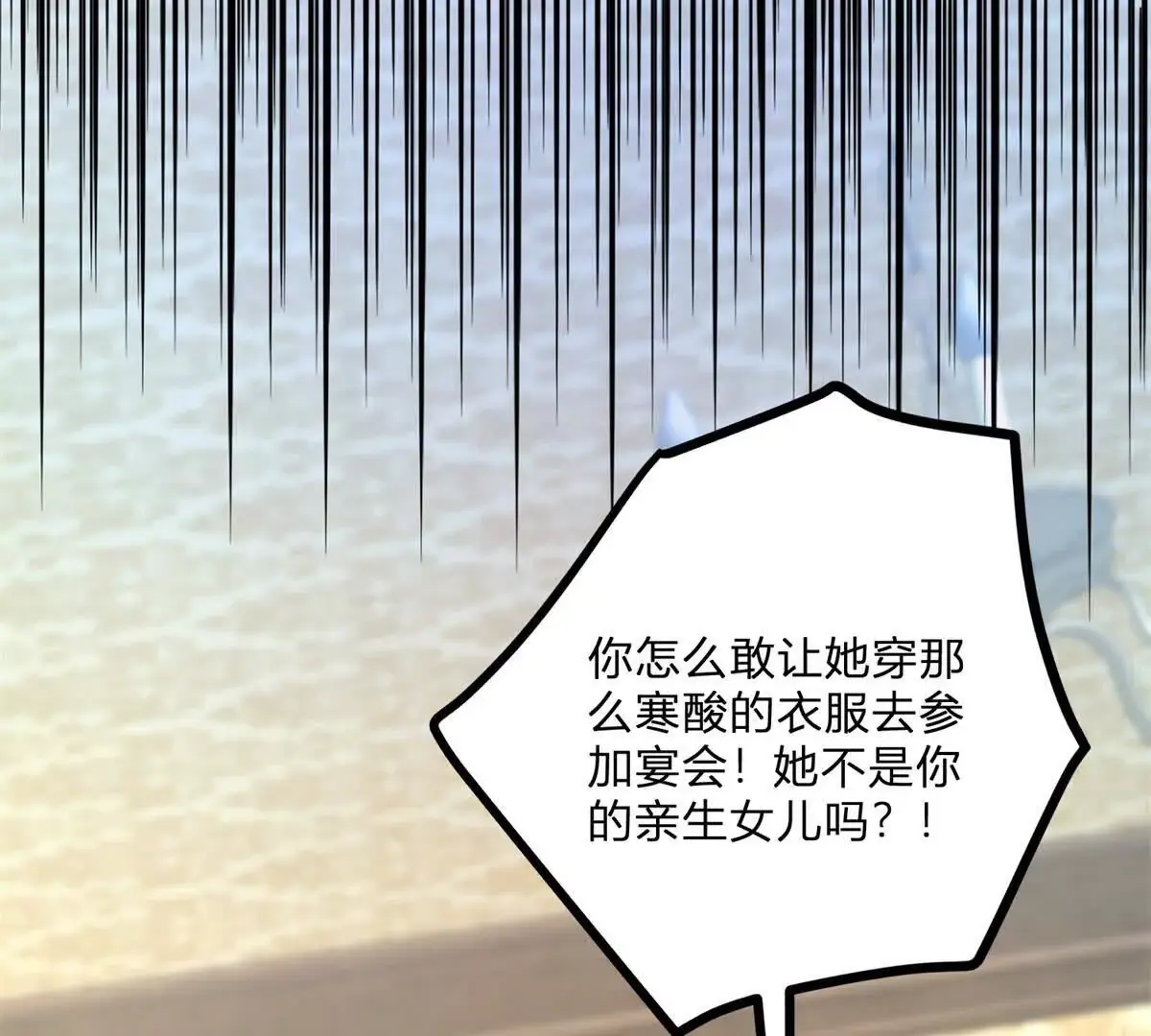 第8话 负债累累的男爵 第67页