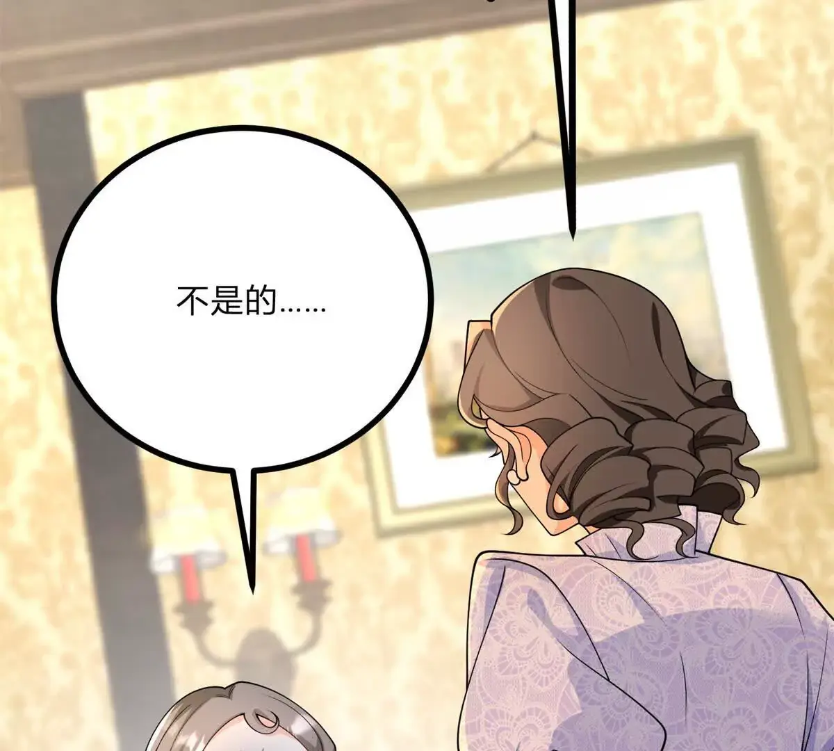 第8话 负债累累的男爵 第68页