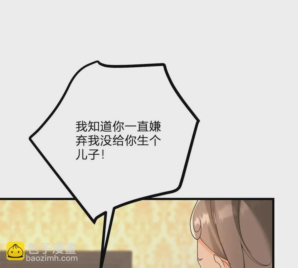 第8话 负债累累的男爵 第70页