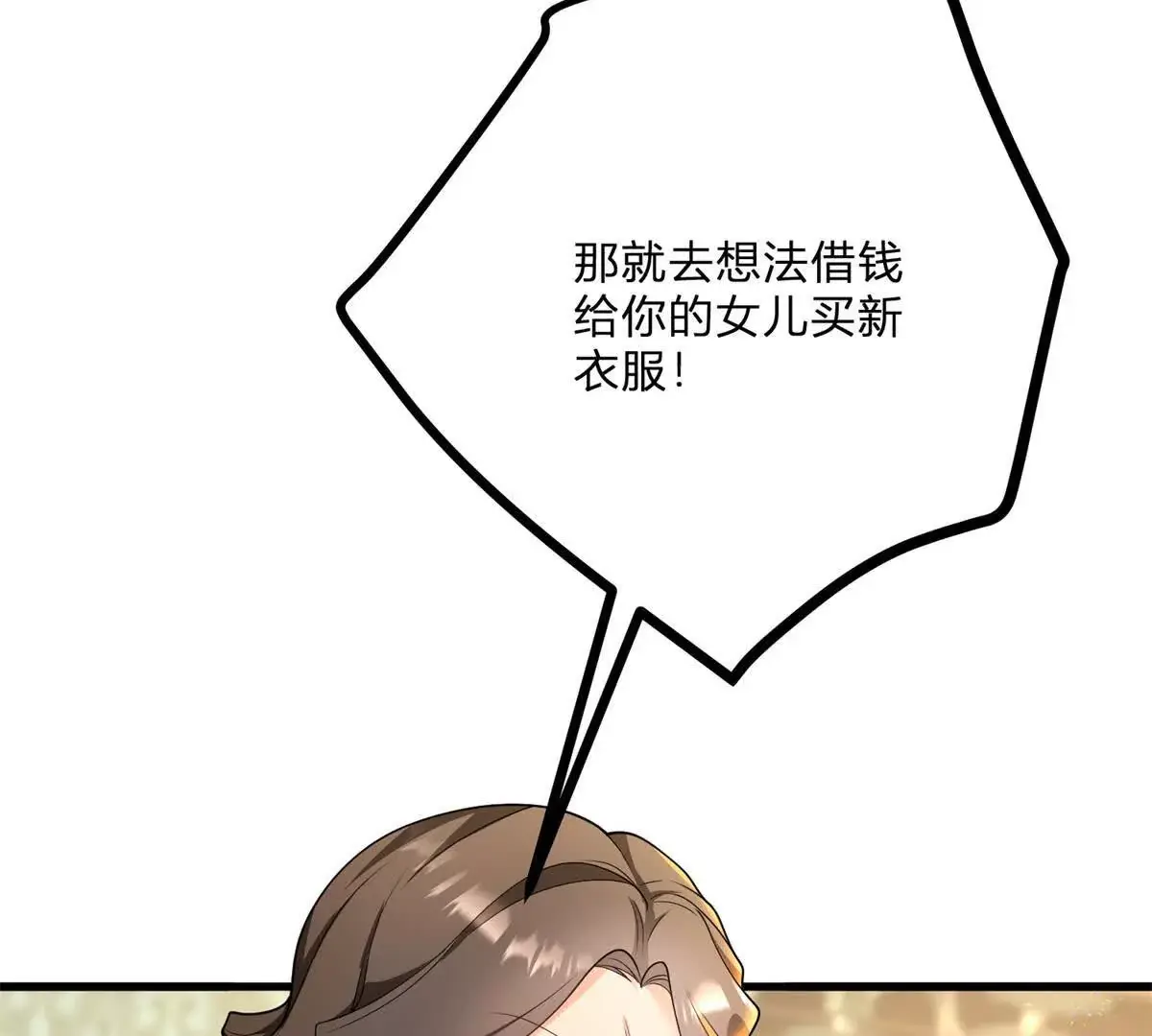 第8话 负债累累的男爵 第73页