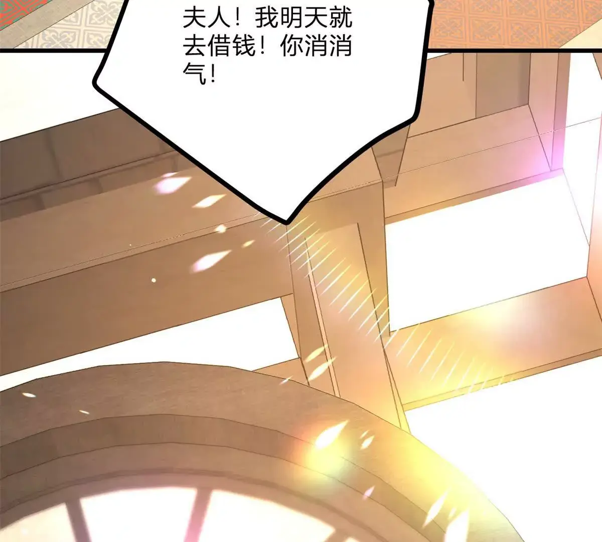 第8话 负债累累的男爵 第83页
