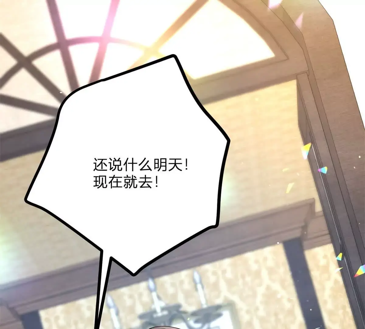 第8话 负债累累的男爵 第84页