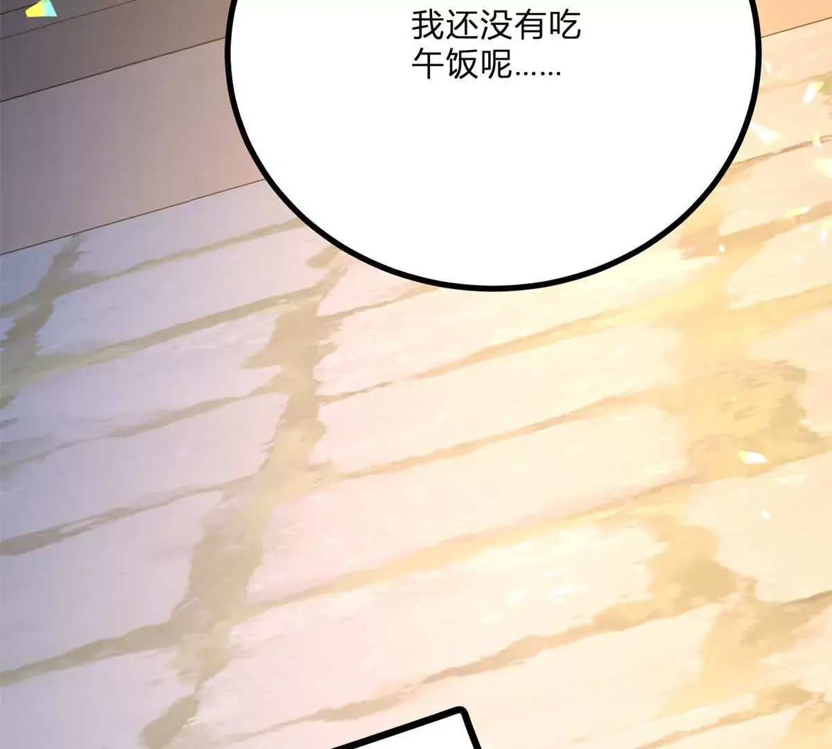 第8话 负债累累的男爵 第87页