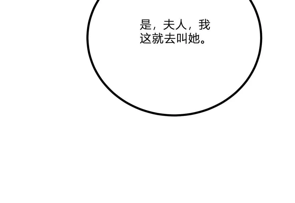 第8话 负债累累的男爵 第92页
