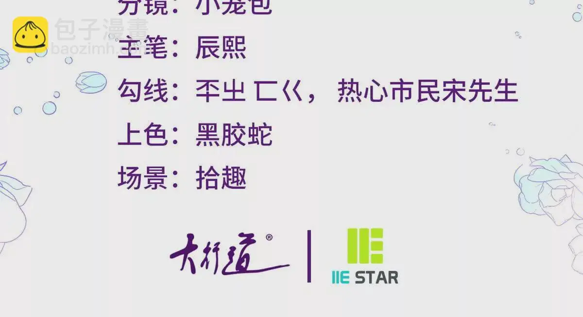 第9话 堆积如山的家务活 第3页
