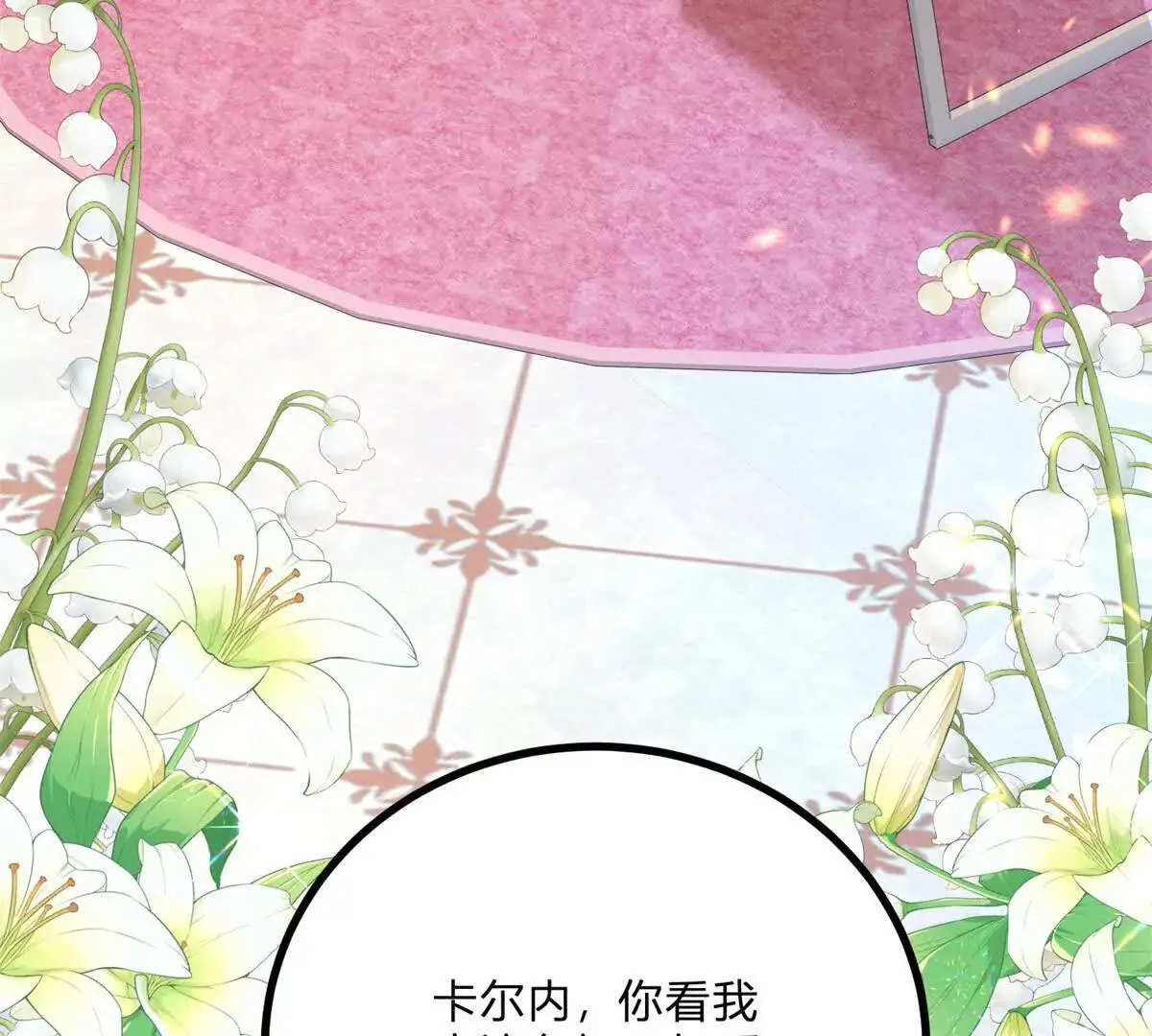 第9话 堆积如山的家务活 第9页