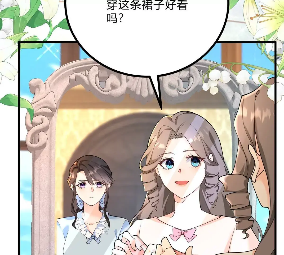 第9话 堆积如山的家务活 第10页