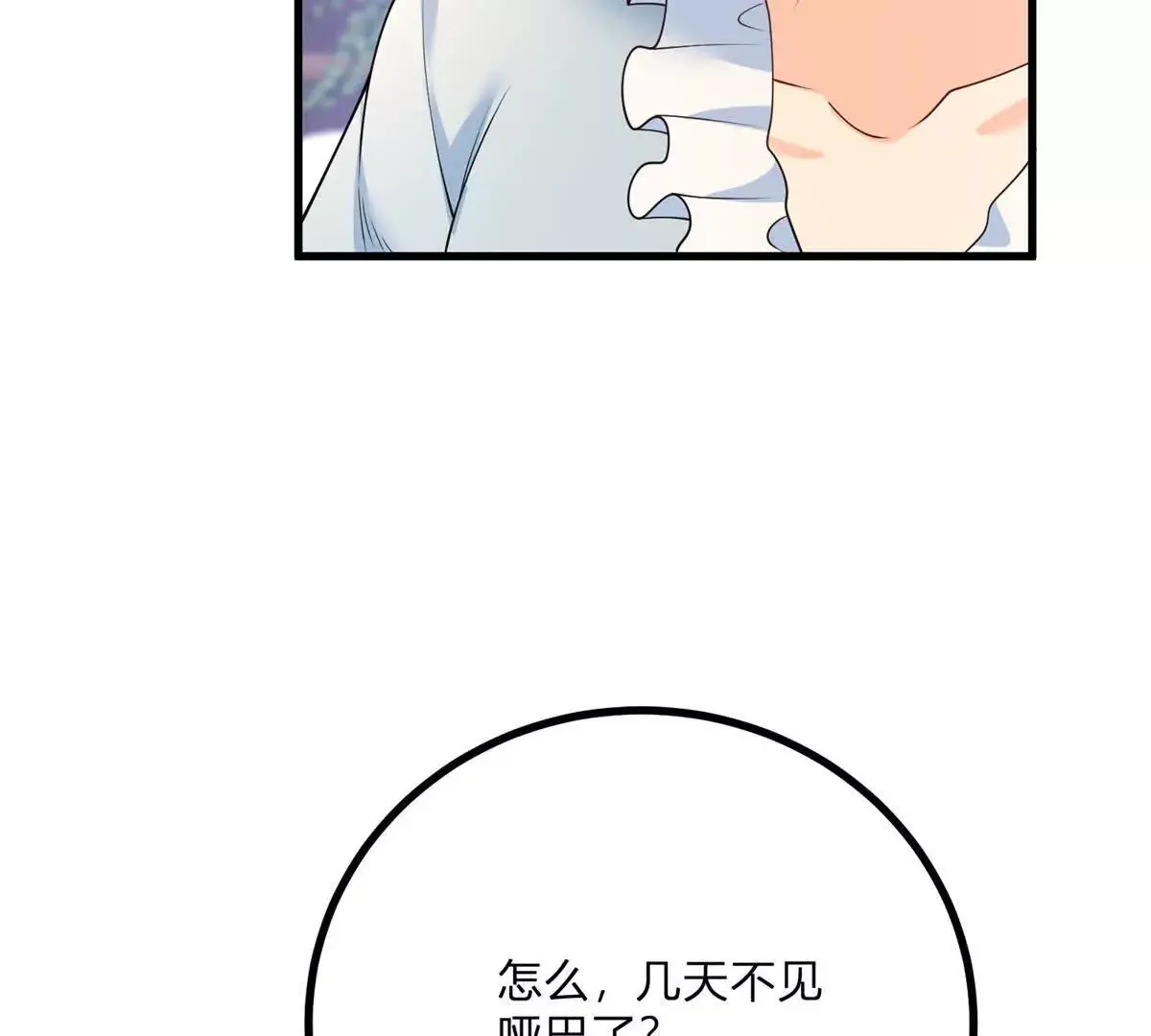 第9话 堆积如山的家务活 第13页