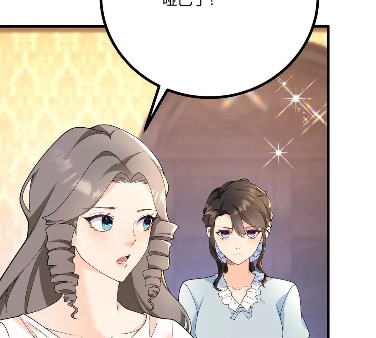 第9话 堆积如山的家务活 第14页