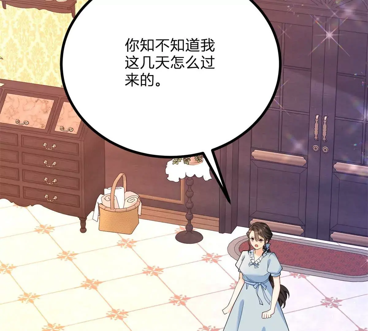 第9话 堆积如山的家务活 第16页