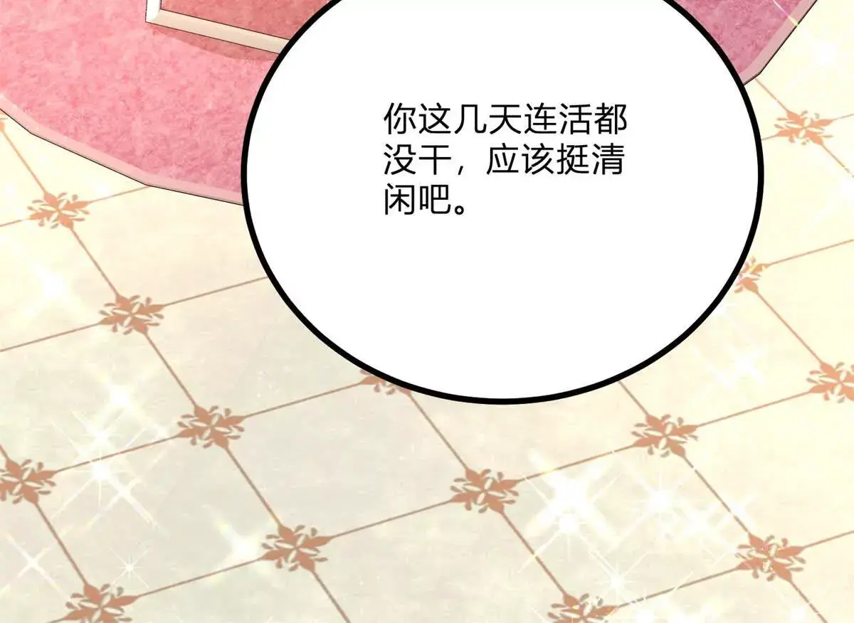 第9话 堆积如山的家务活 第18页
