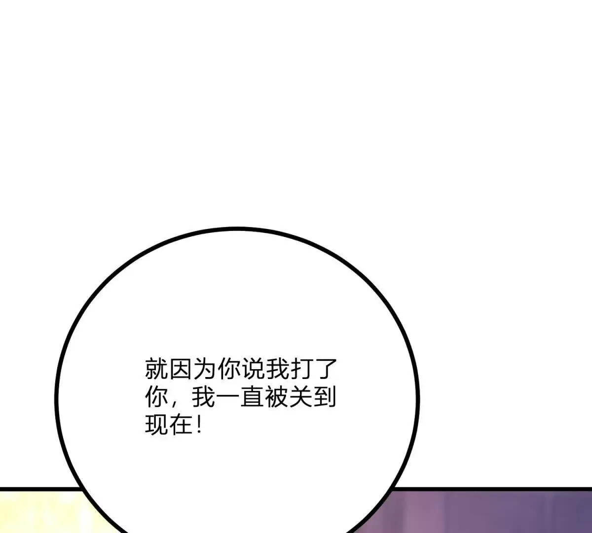 第9话 堆积如山的家务活 第19页