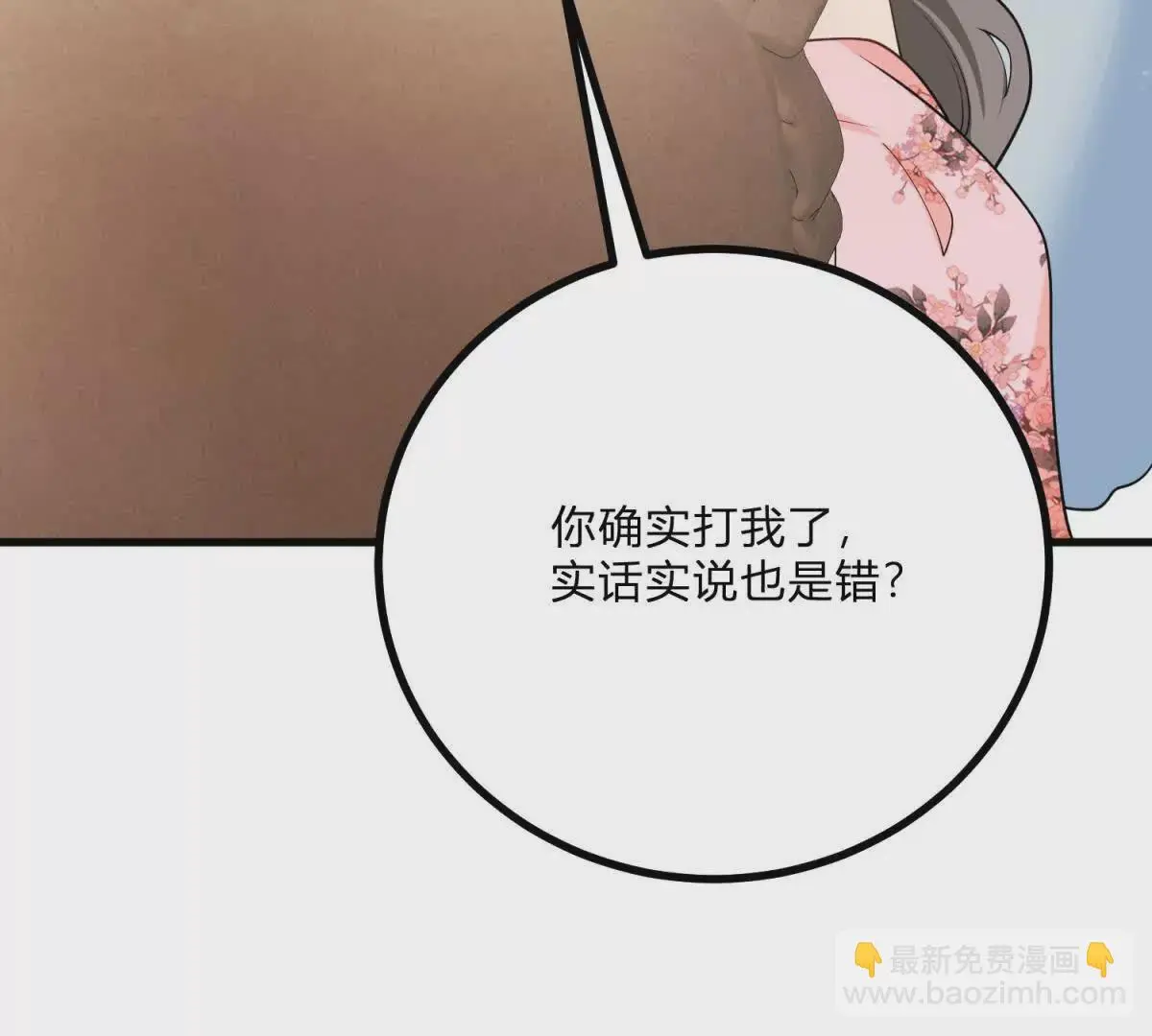 第9话 堆积如山的家务活 第22页