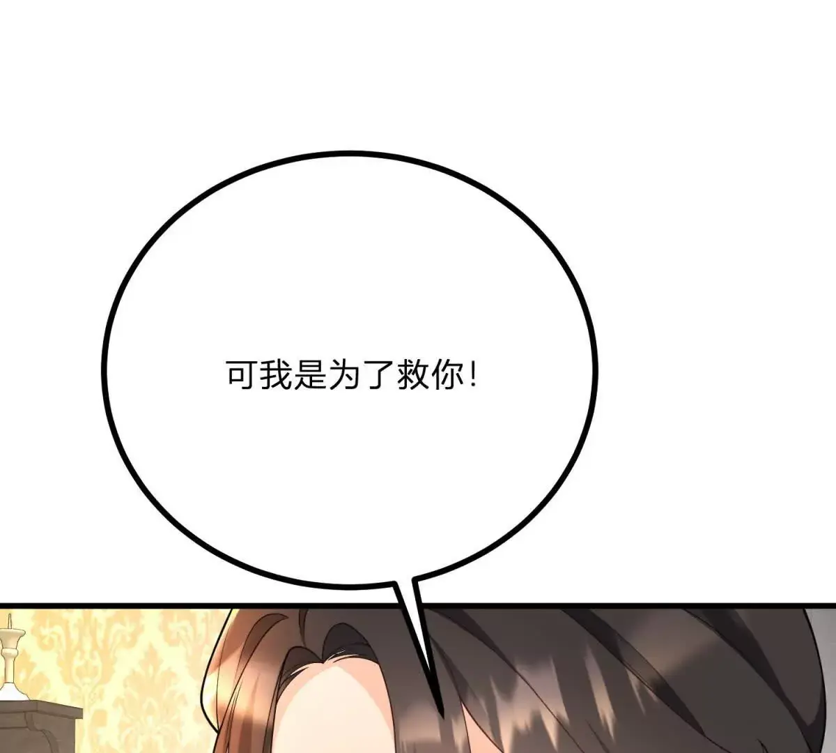 第9话 堆积如山的家务活 第23页