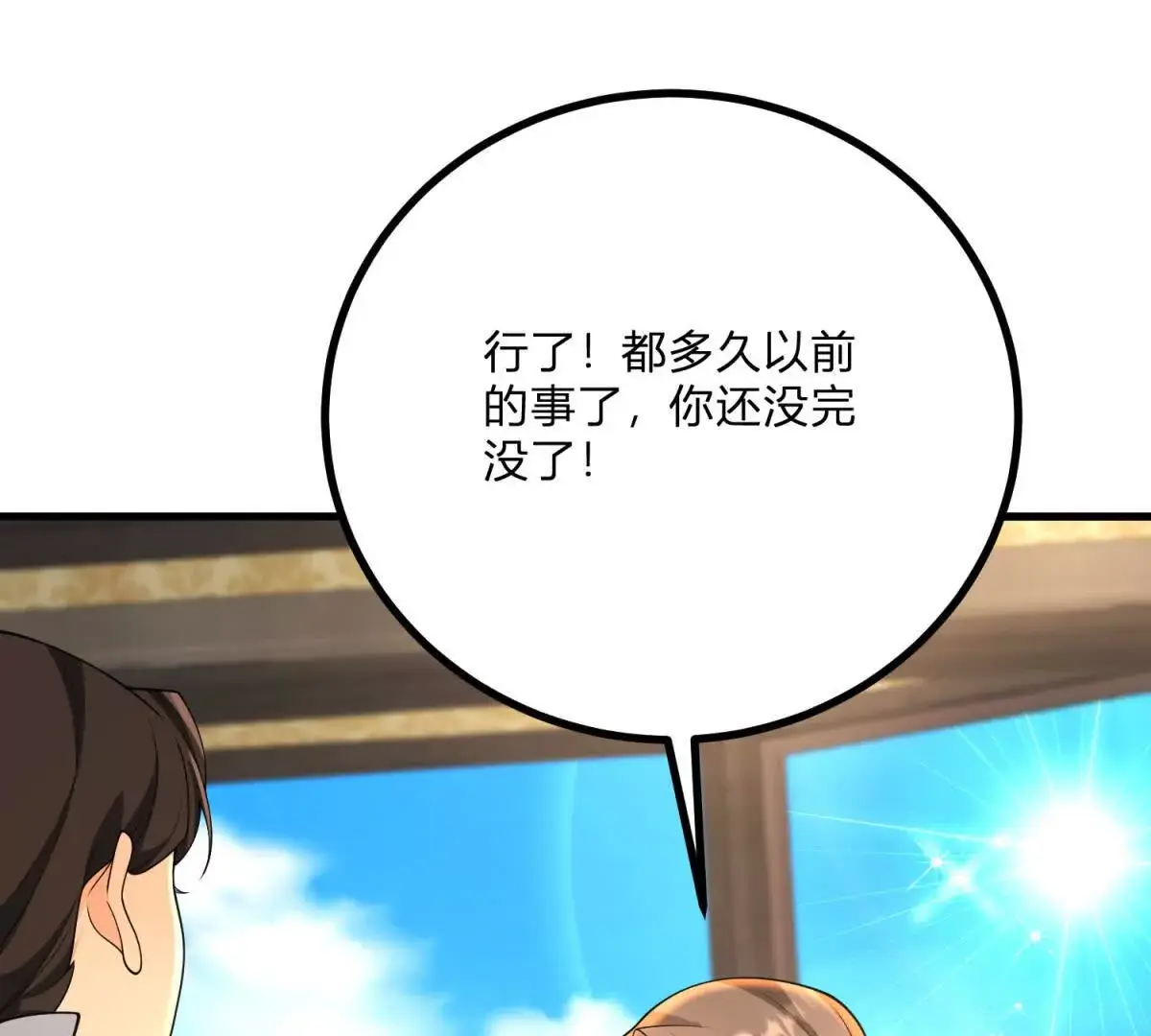 第9话 堆积如山的家务活 第25页