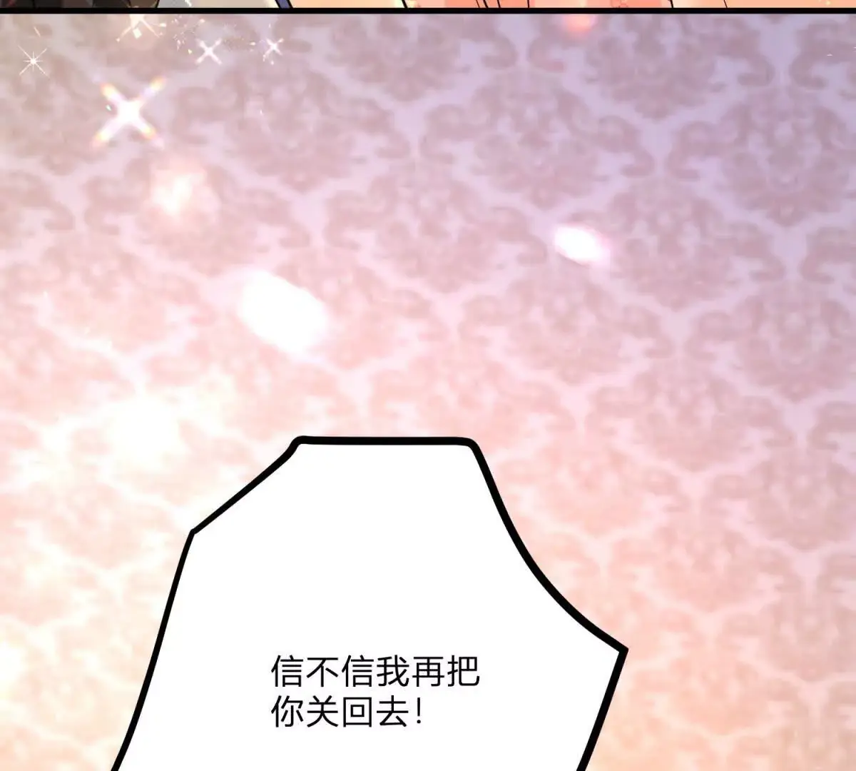 第9话 堆积如山的家务活 第27页