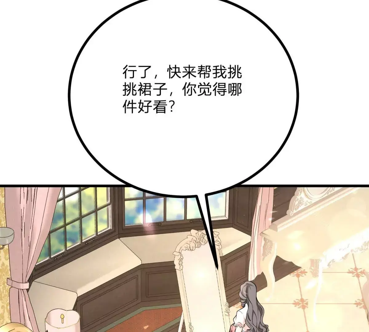第9话 堆积如山的家务活 第31页
