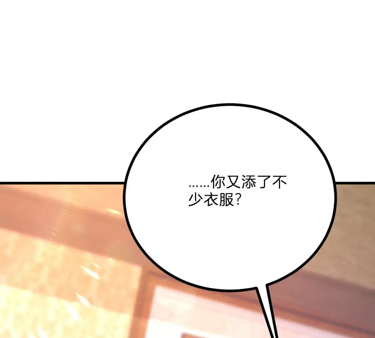 第9话 堆积如山的家务活 第34页