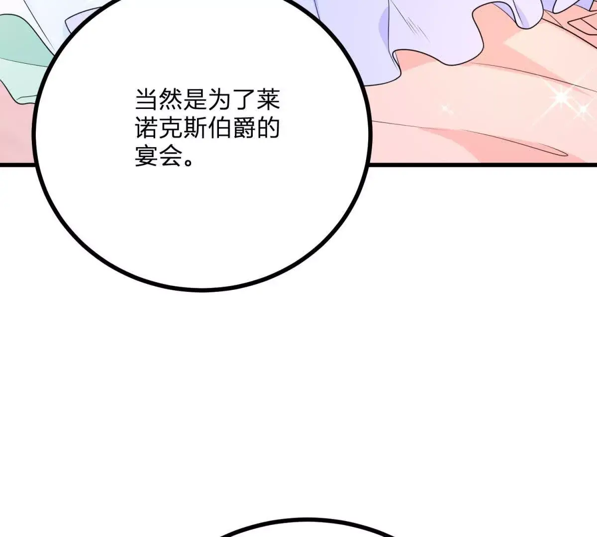 第9话 堆积如山的家务活 第36页