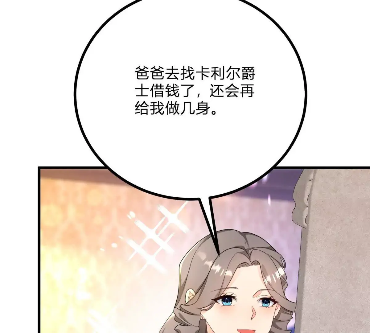第9话 堆积如山的家务活 第37页
